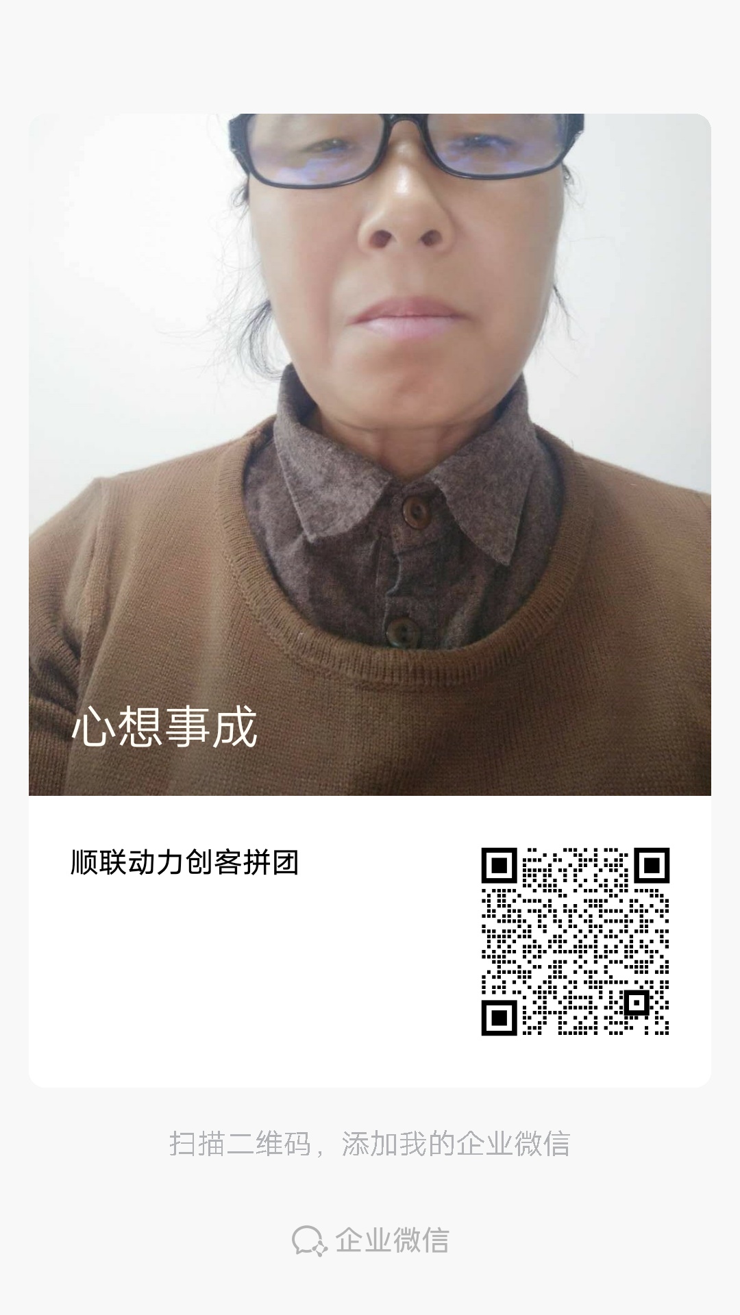 阿姨资料照片