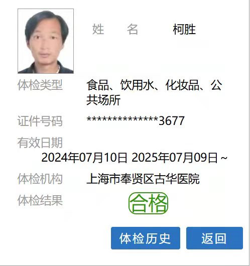 阿姨资料照片