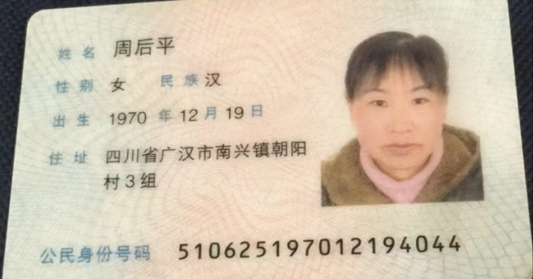 阿姨资料照片