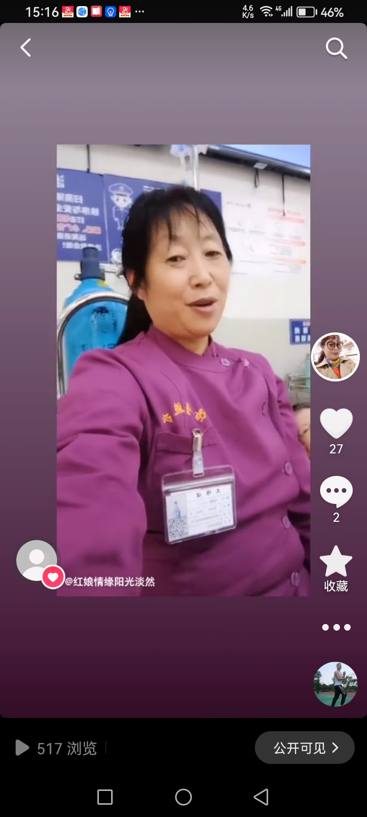 阿姨资料照片