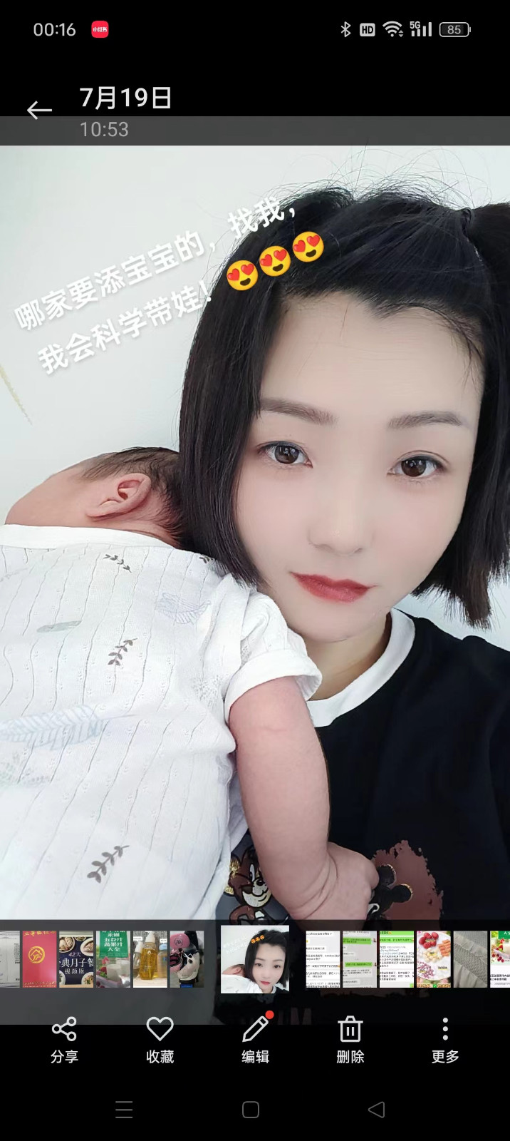 阿姨资料照片