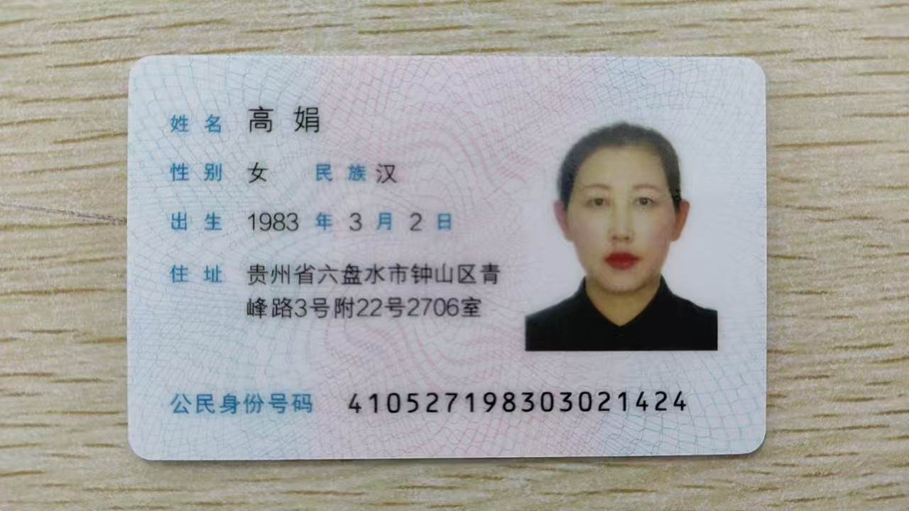 阿姨资料照片