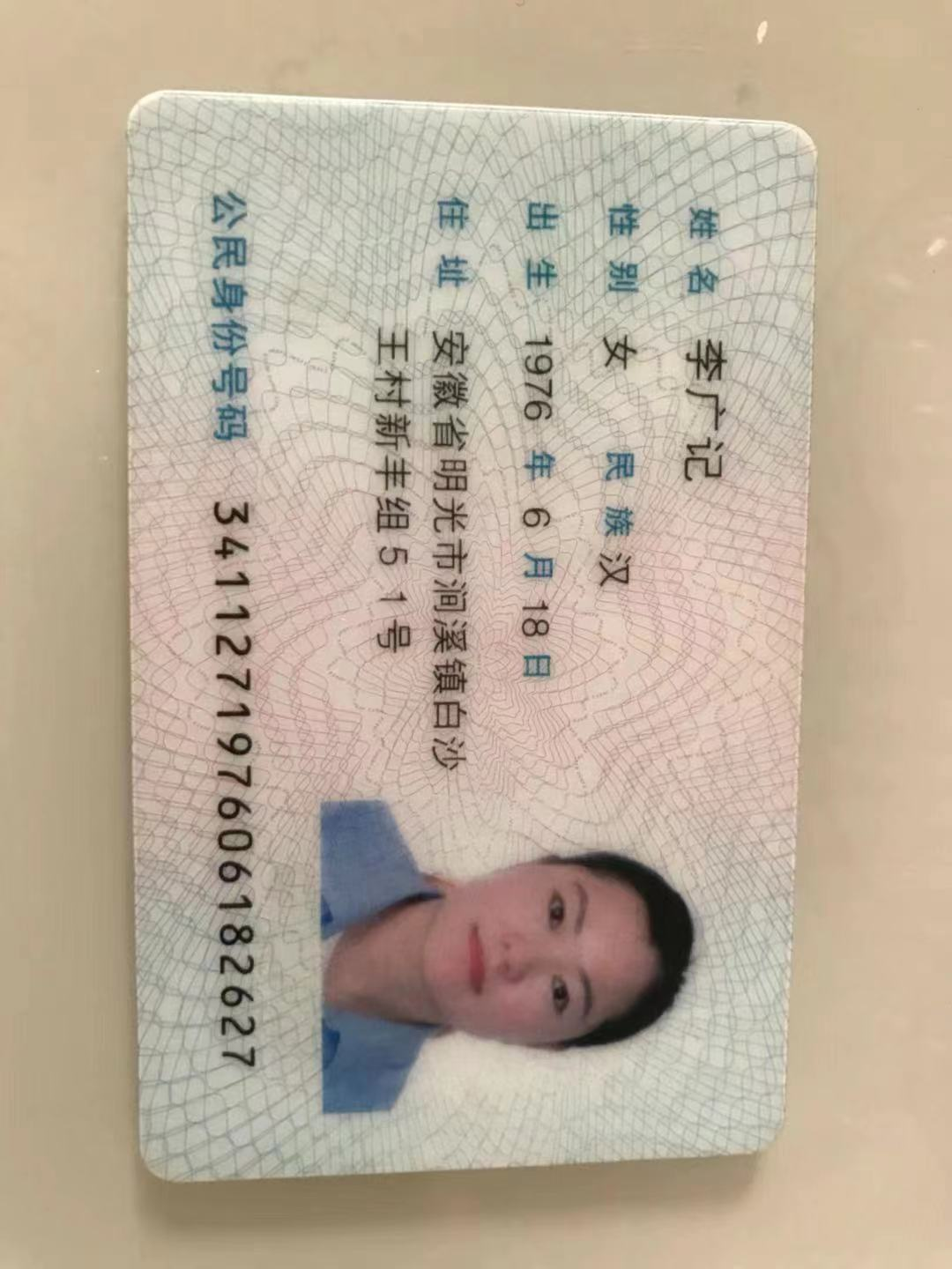 阿姨资料照片