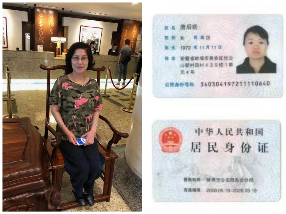 阿姨资料照片