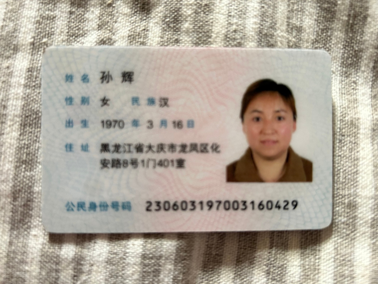 阿姨资料照片