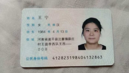 阿姨资料照片