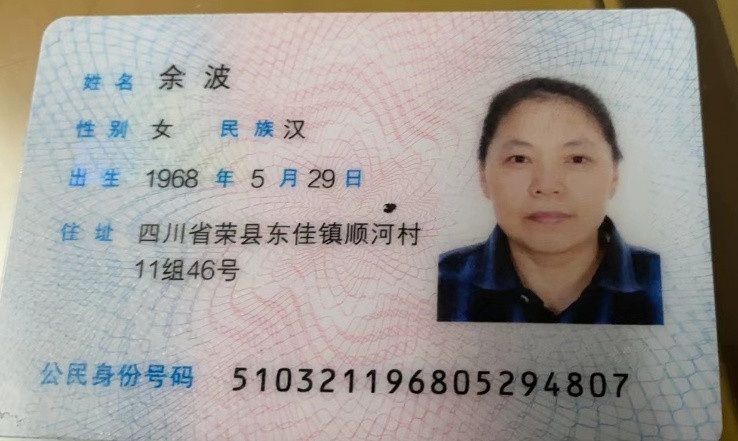 阿姨资料照片