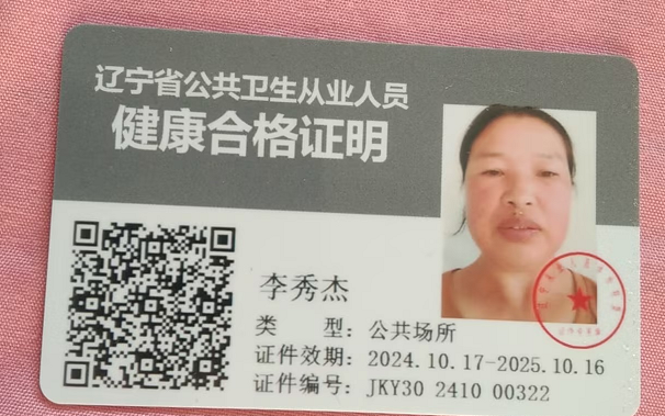 阿姨资料照片