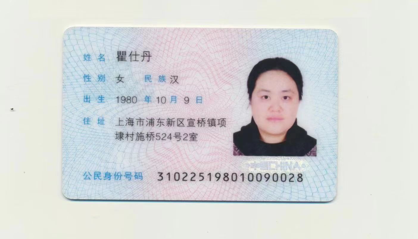 阿姨资料照片