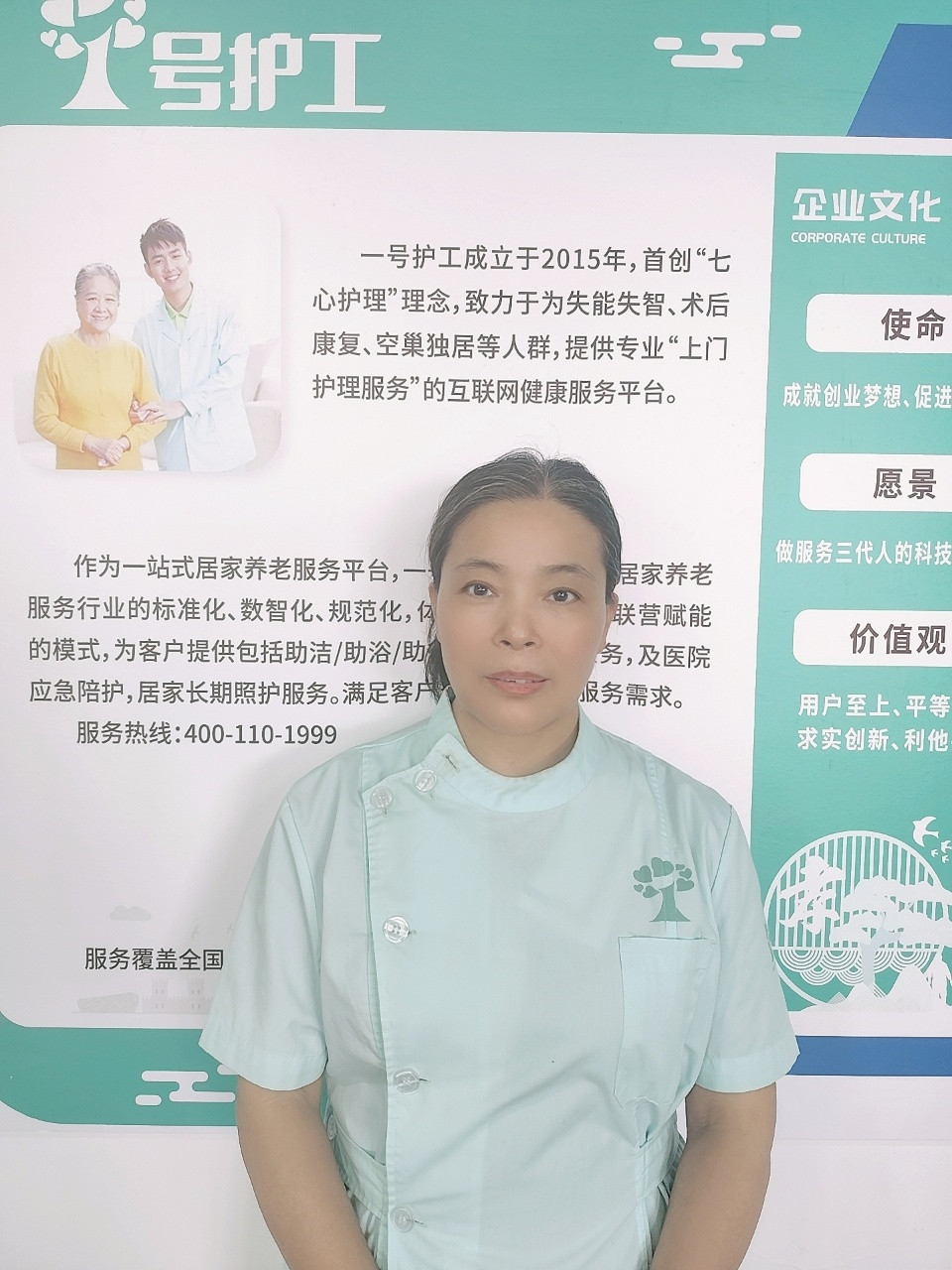 阿姨资料照片