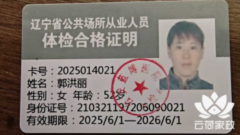 阿姨资料照片