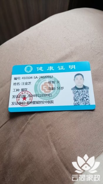 阿姨资料照片
