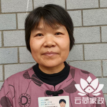 阿姨资料照片