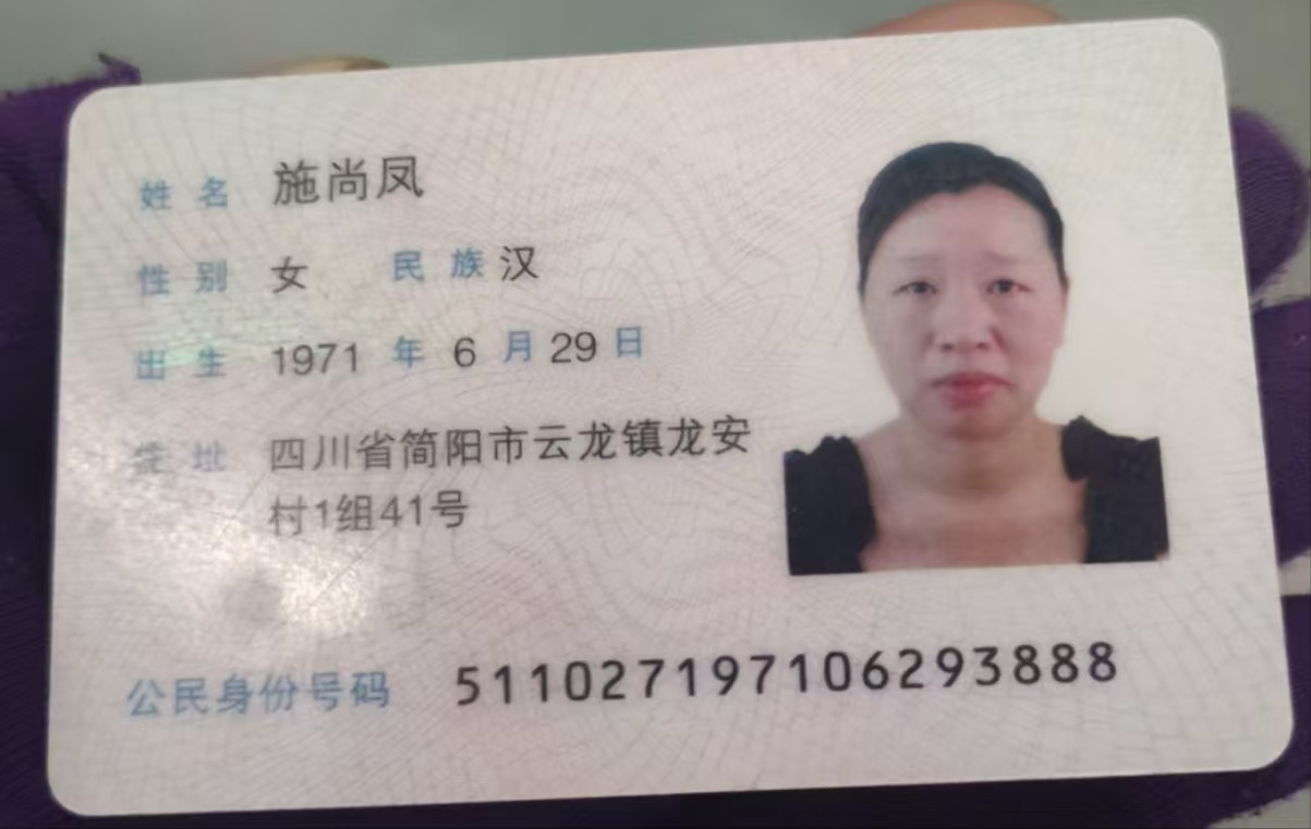 阿姨资料照片