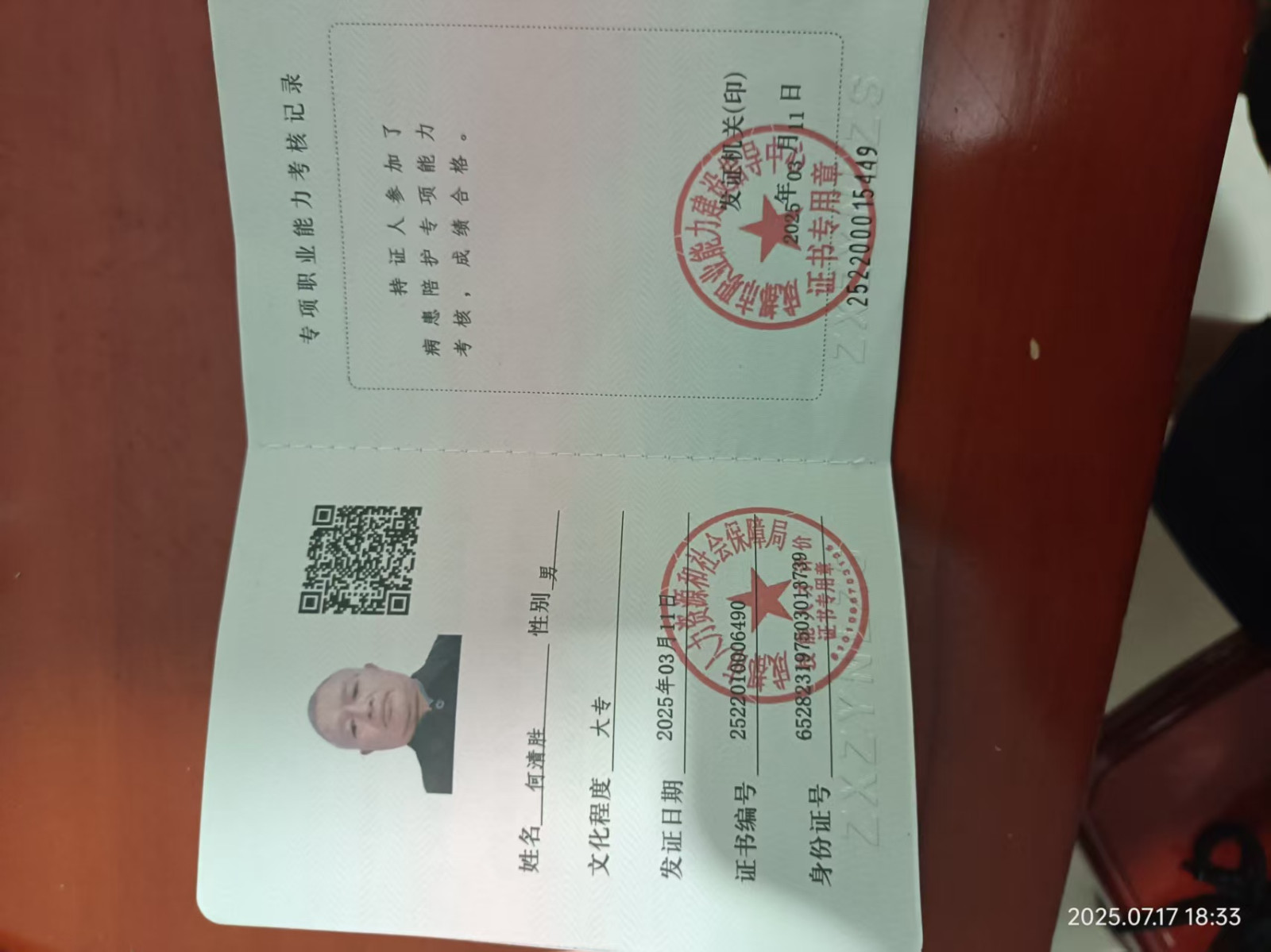 阿姨资料照片