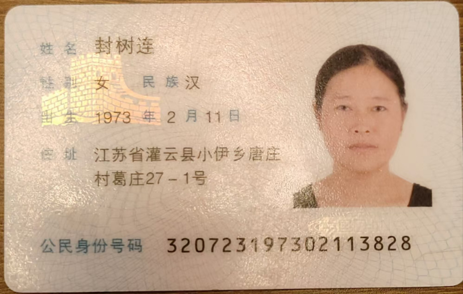 阿姨资料照片
