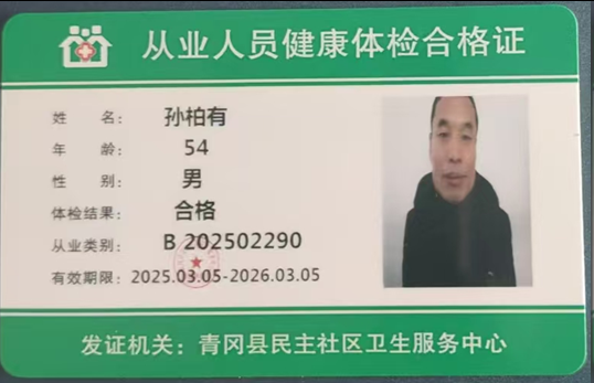 阿姨资料照片