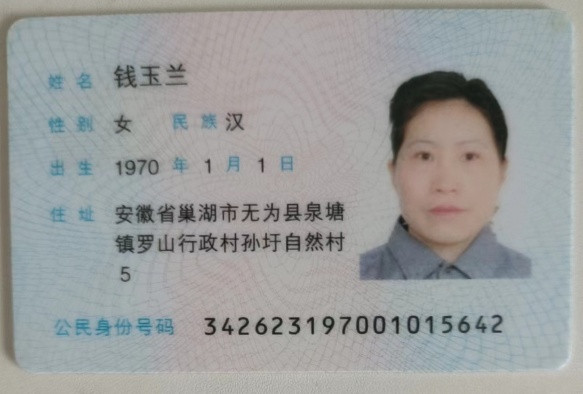 阿姨照片