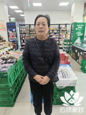 阿姨资料照片