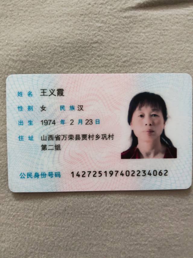 阿姨资料照片