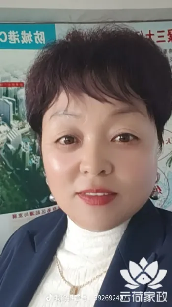 阿姨资料照片