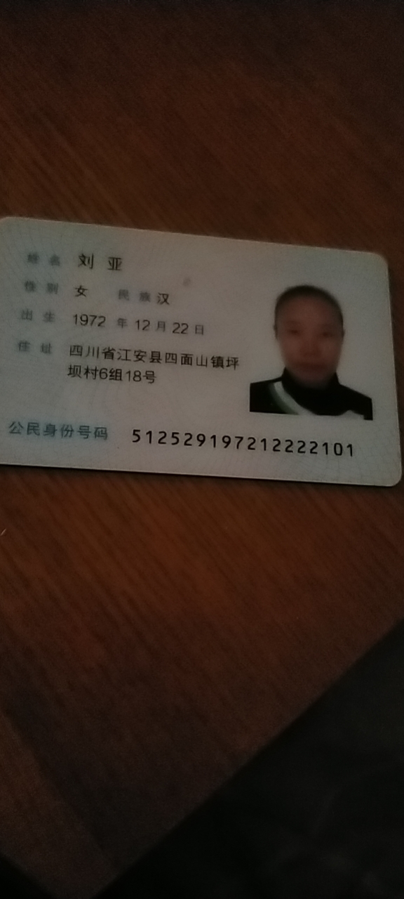 阿姨资料照片