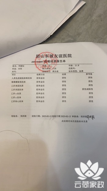 阿姨资料照片
