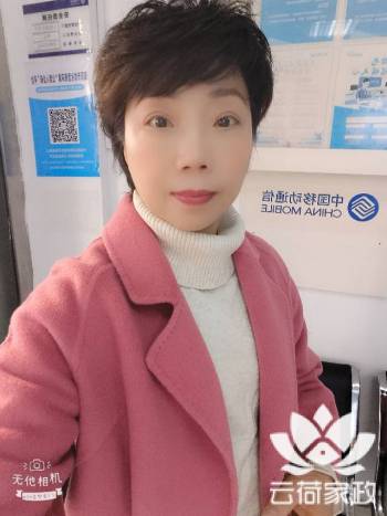 阿姨资料照片