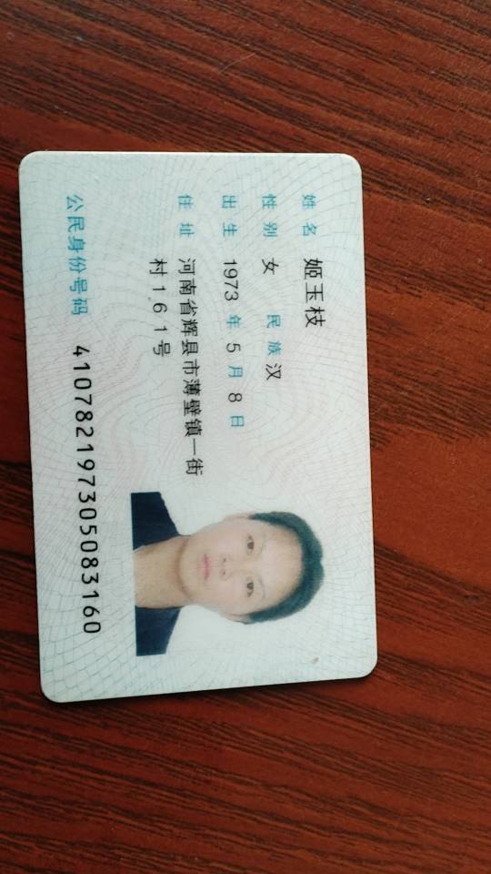 阿姨资料照片