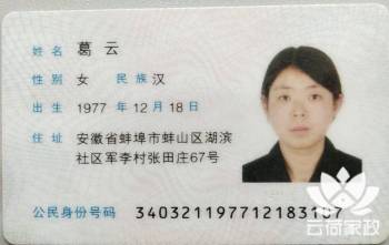 阿姨资料照片
