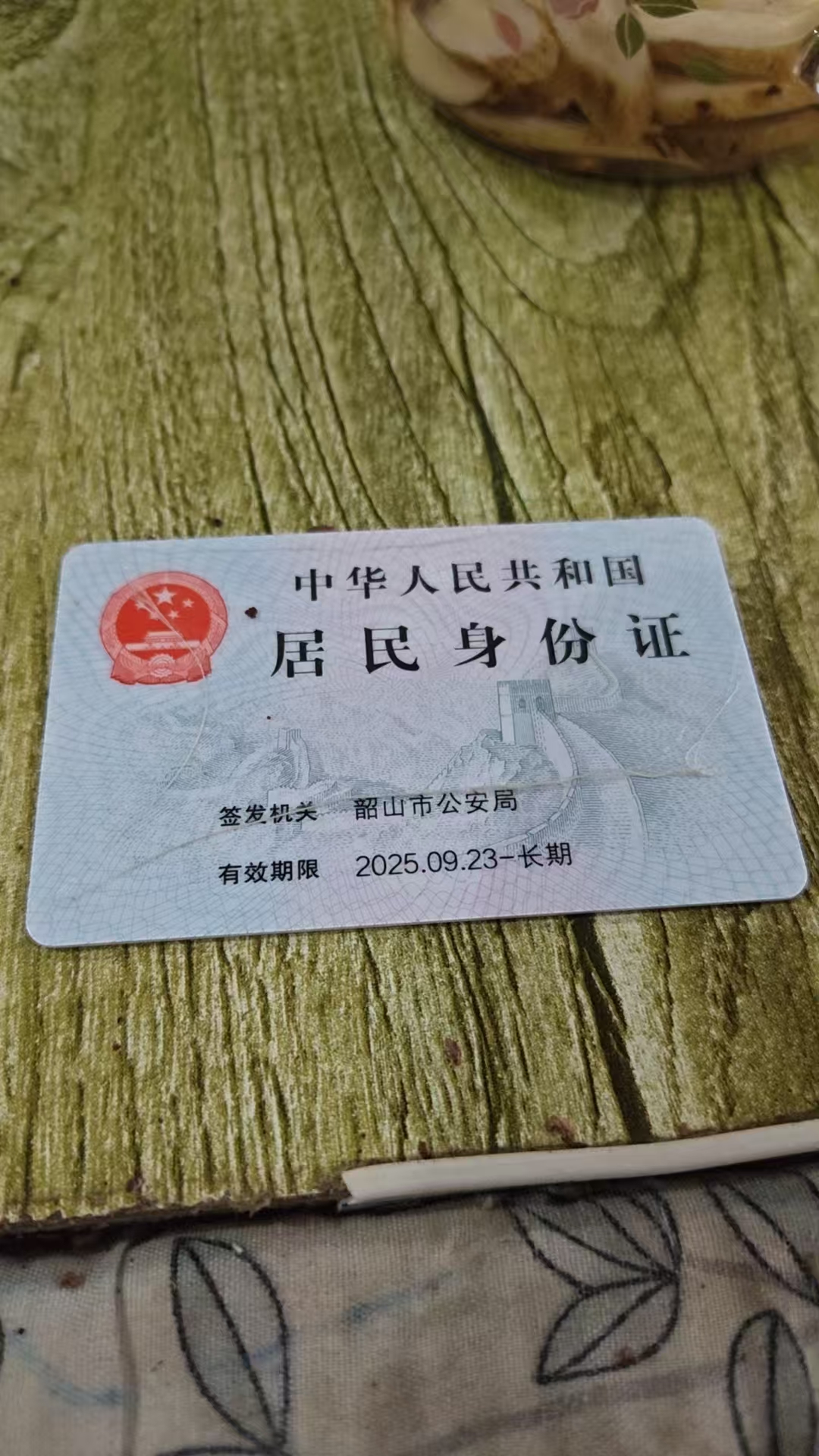 阿姨资料照片