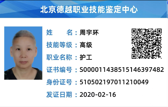 阿姨资料照片