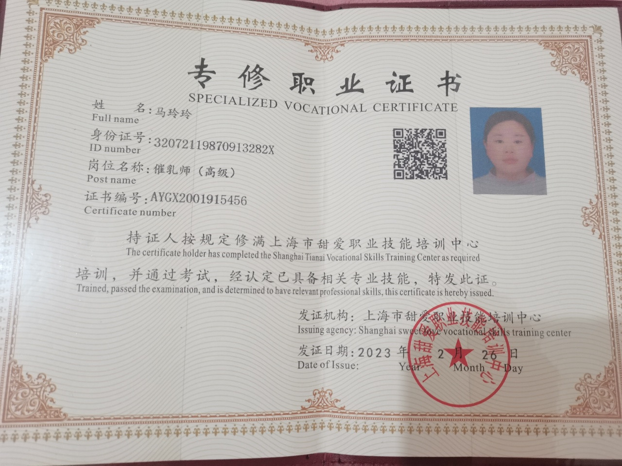 阿姨资料照片
