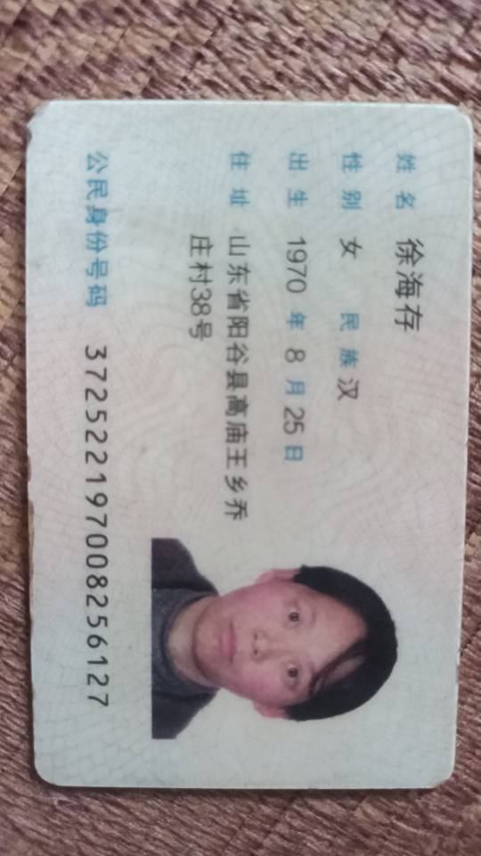 阿姨资料照片