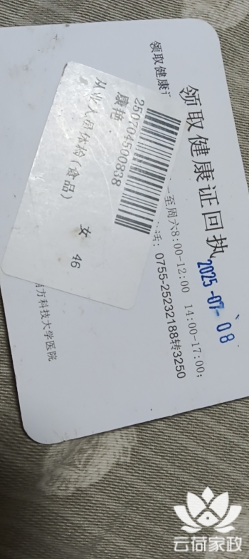 阿姨资料照片