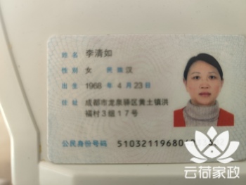 阿姨资料照片
