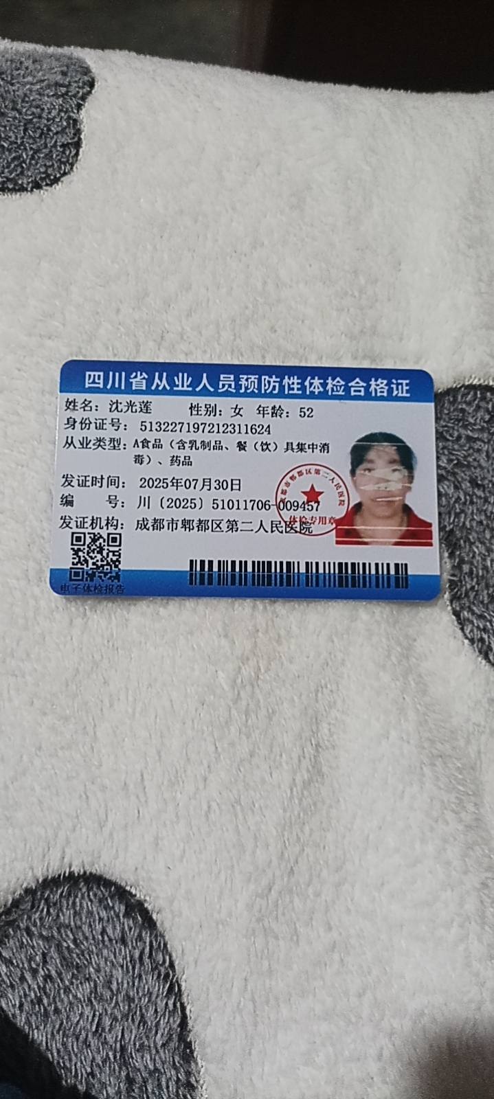 阿姨资料照片