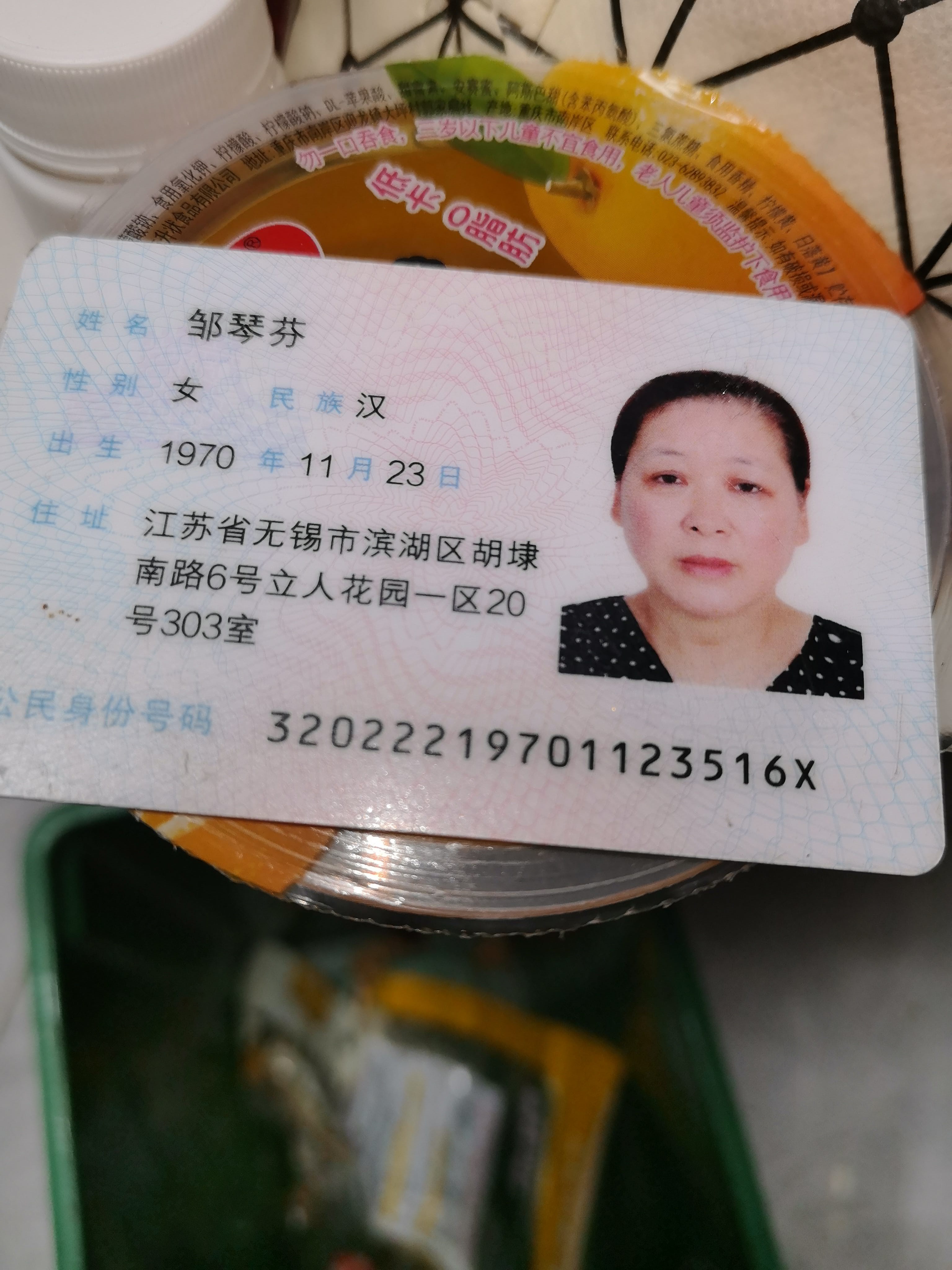 阿姨资料照片