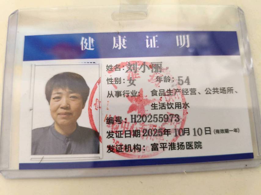 阿姨资料照片
