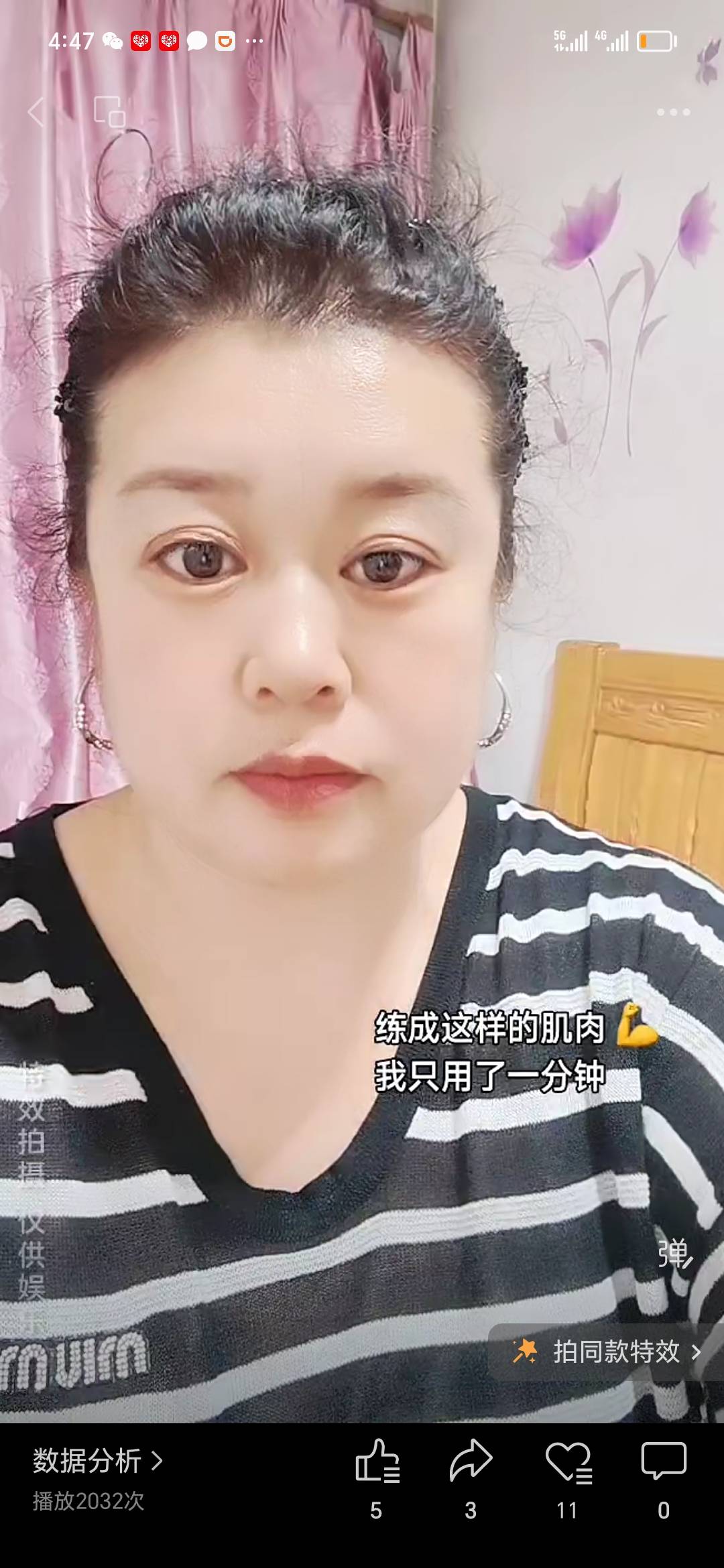 阿姨资料照片