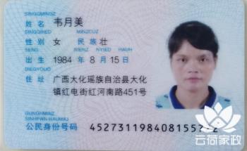 阿姨资料照片