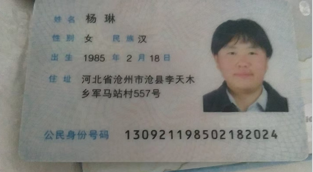 阿姨资料照片