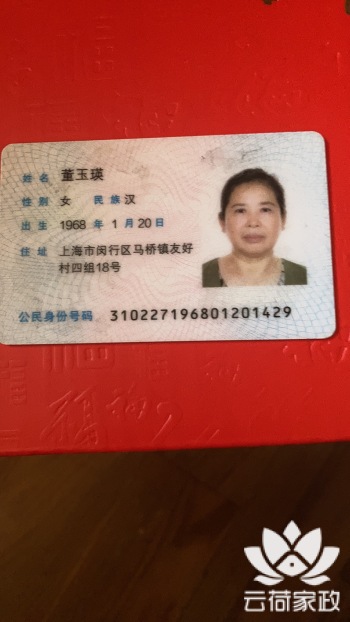 阿姨照片