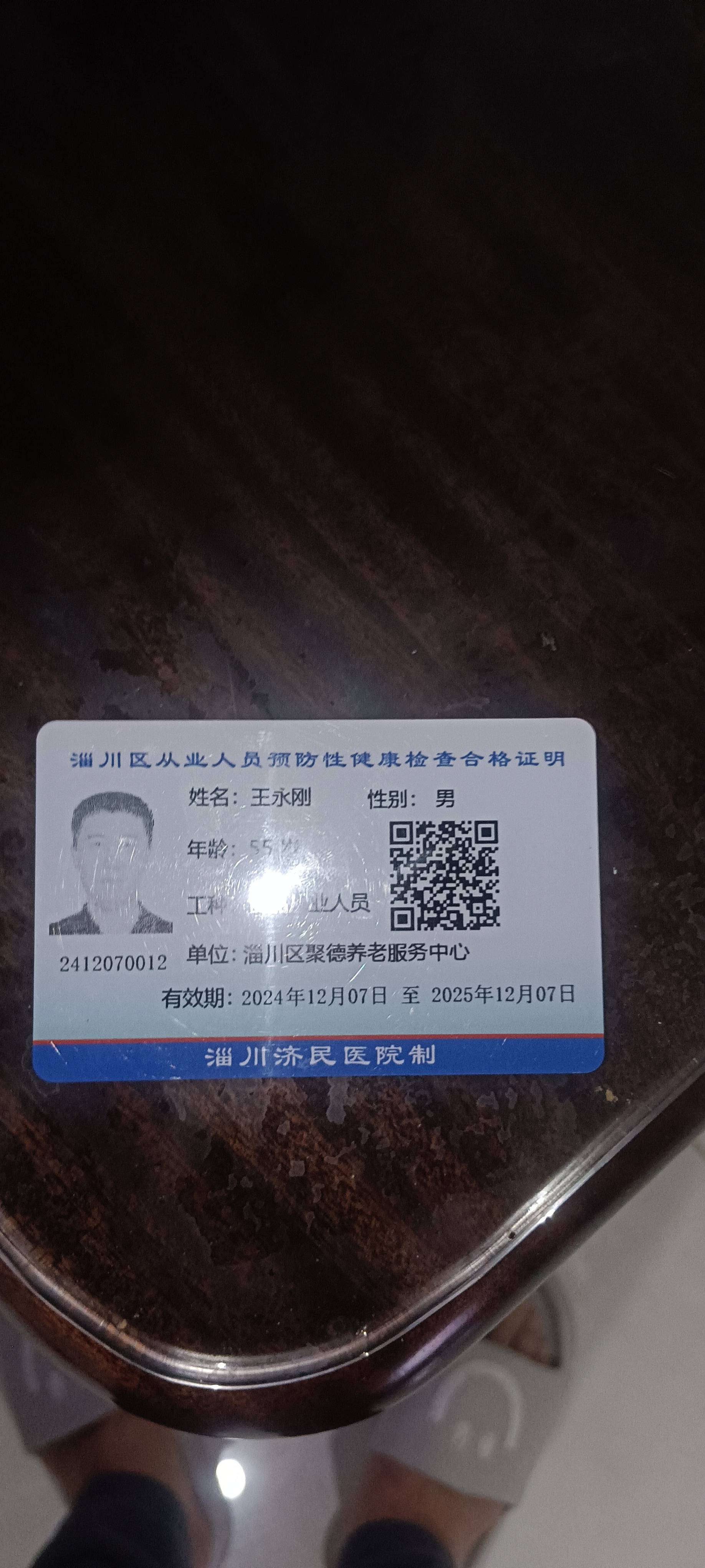 阿姨资料照片