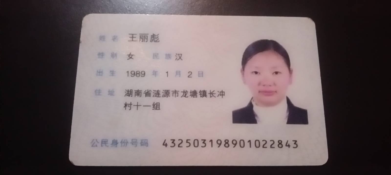 阿姨资料照片