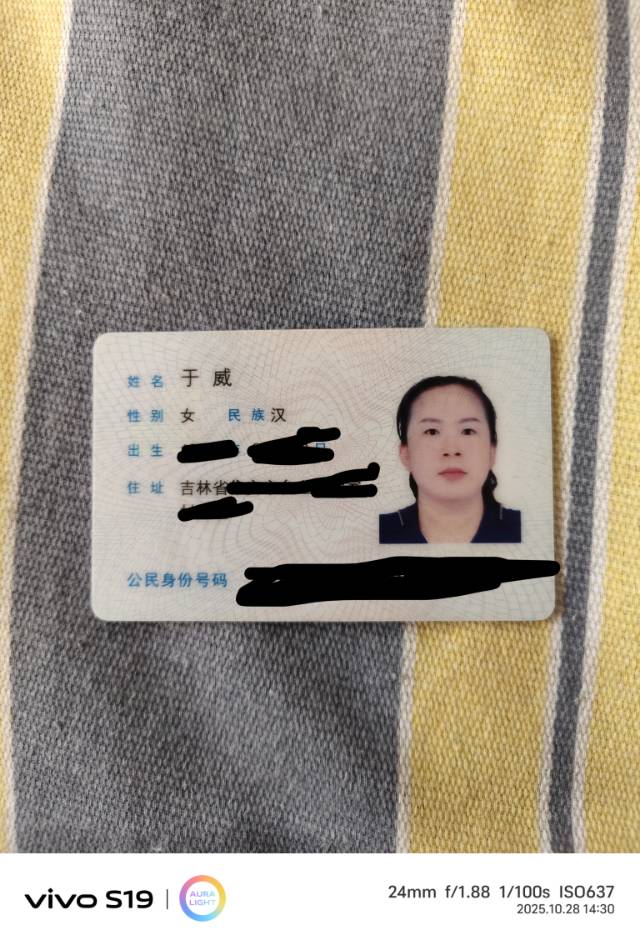 阿姨资料照片