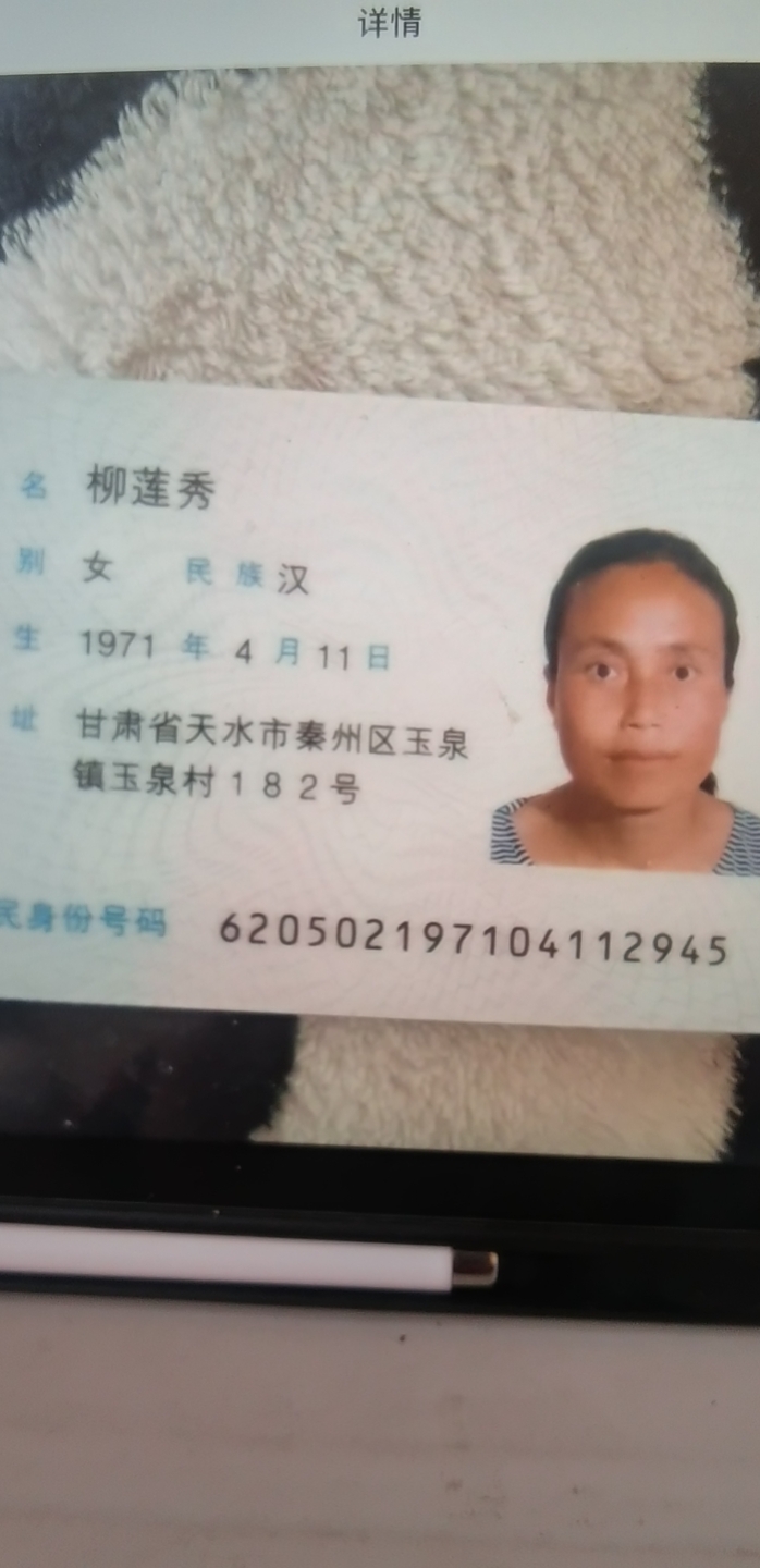 阿姨资料照片