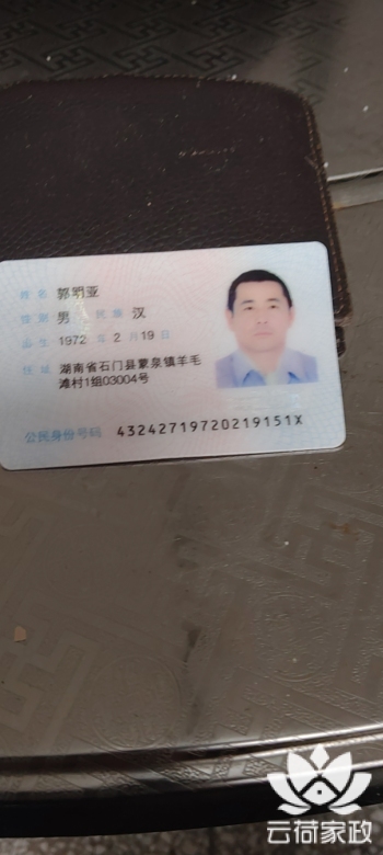 阿姨资料照片
