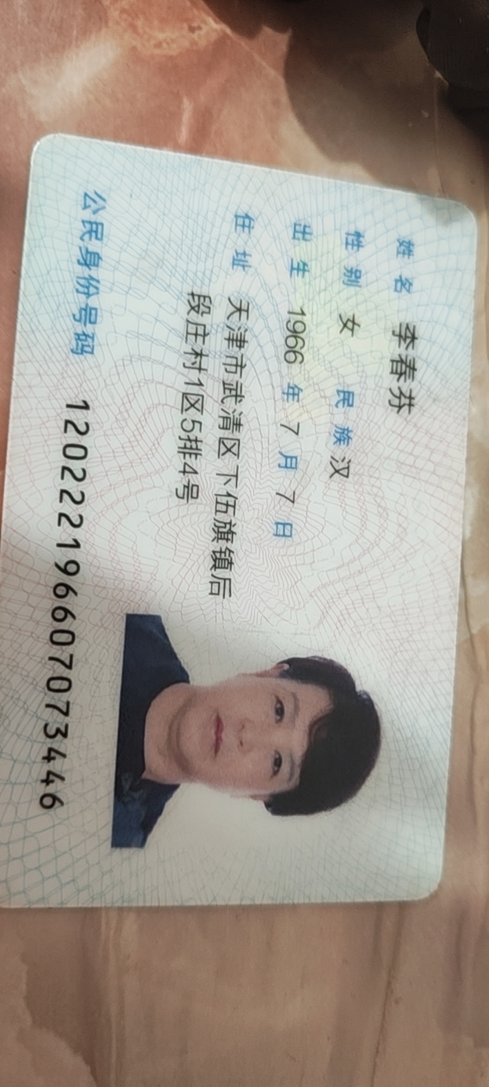 阿姨资料照片