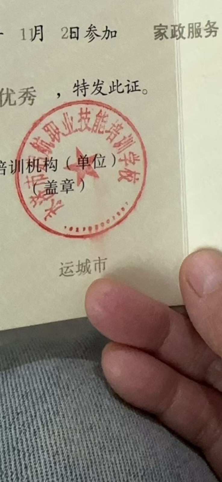阿姨资料照片